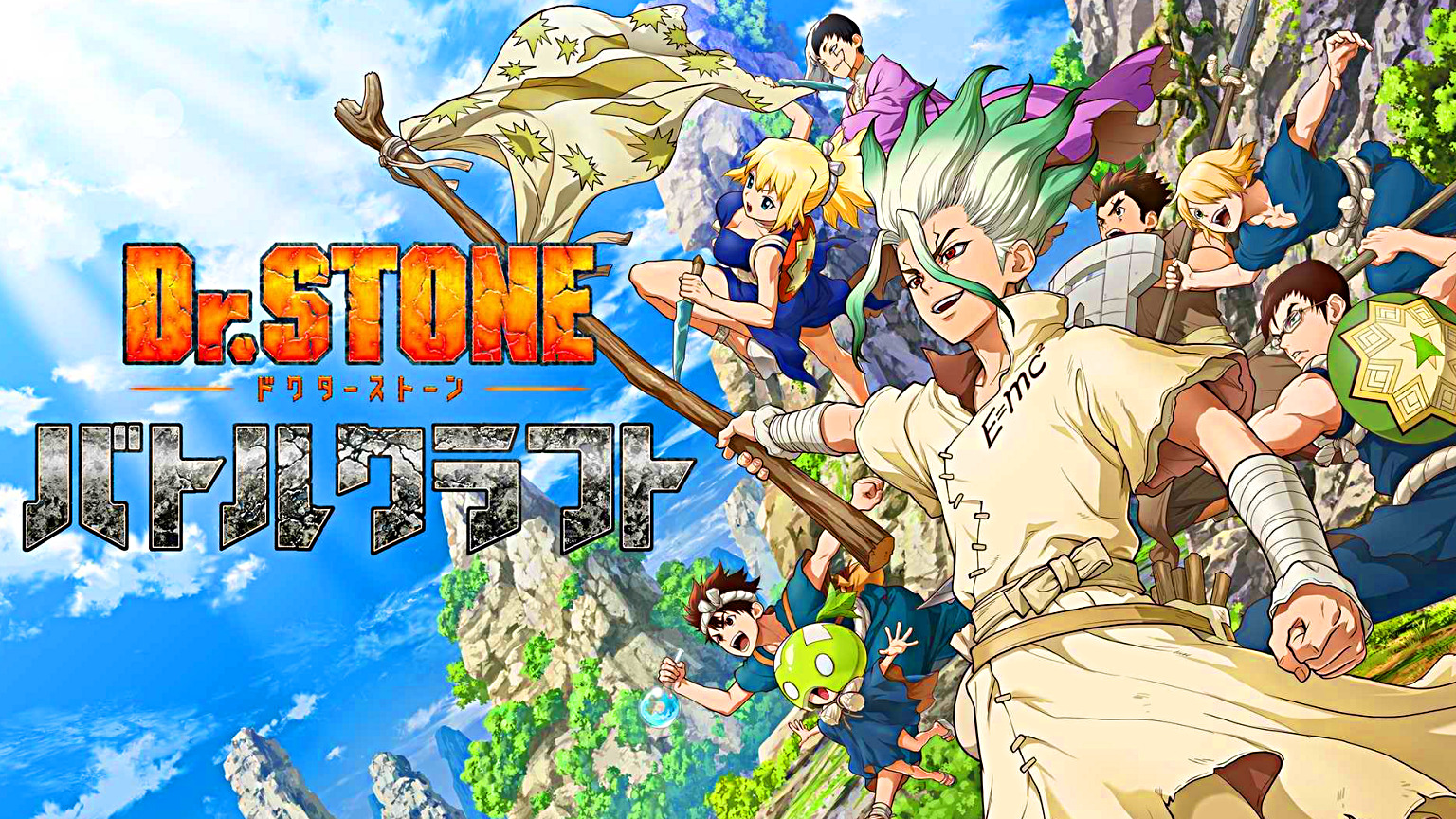 Dr. Stone